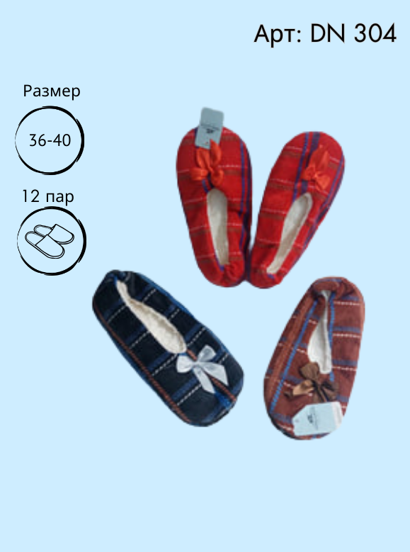 Тапочки Vinconte 36-40