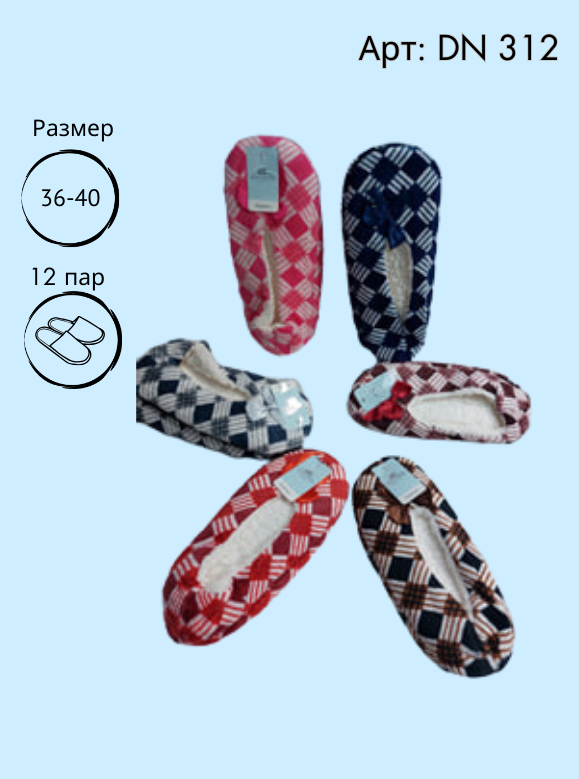 Тапочки Vinconte 36-40