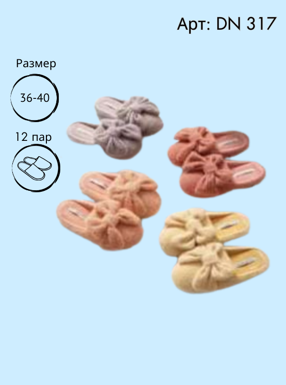 Тапочки с бантиком Vinconte 36-40