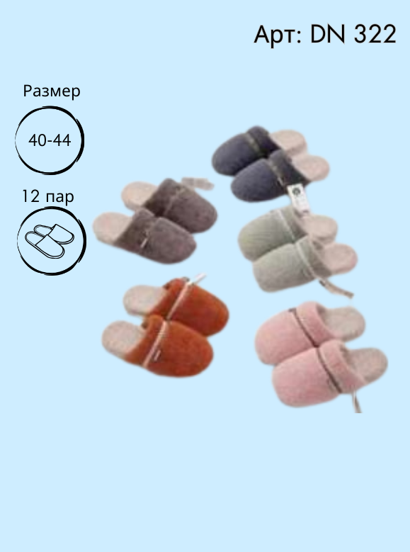 Тапочки меховые Vinconte 40-44