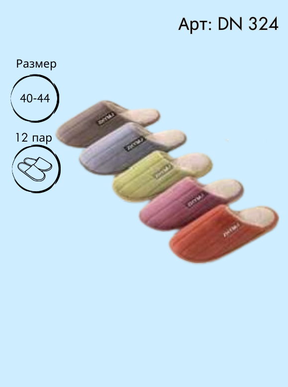 Тапочки меховые Vinconte 40-44