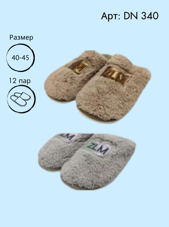 Тапочки меховые Vinconte 40-44