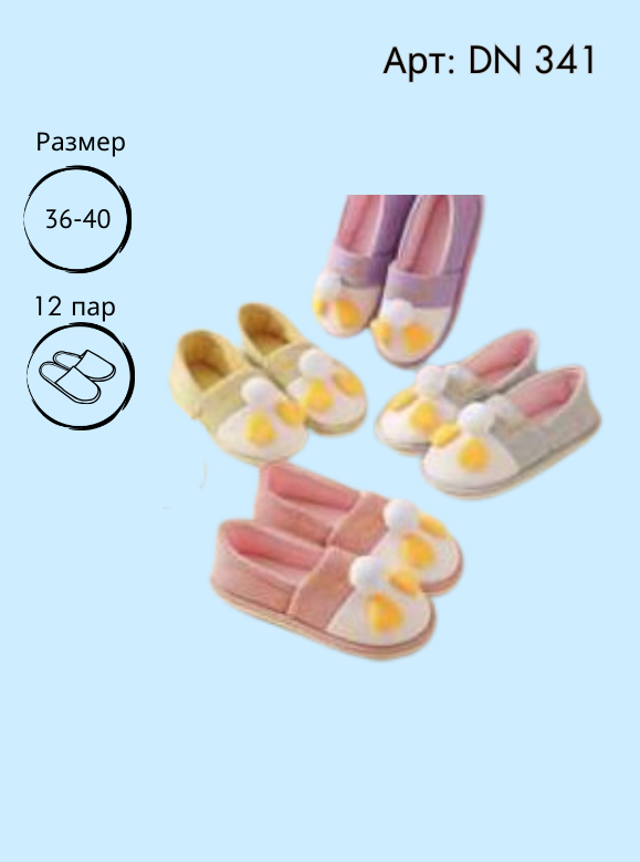 Тапочки с утиными лапками Vinconte 36-40