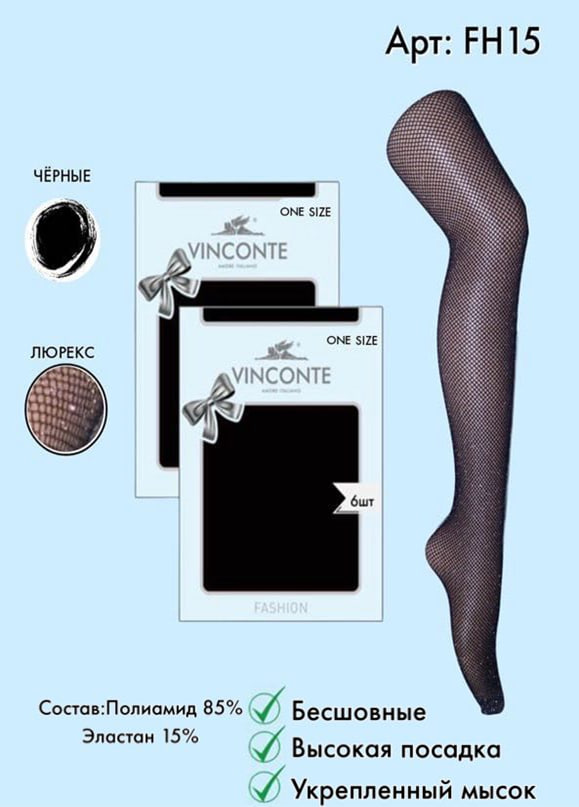 Колготки сетка с люрексом Vinconte one size