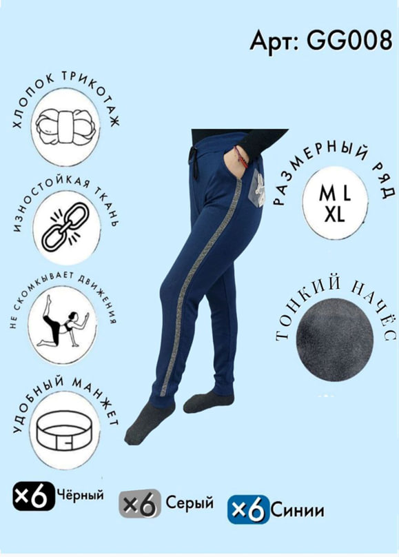 Трико женские трикотаж двух-нитка с лампасами VINCONTE M, L, XL