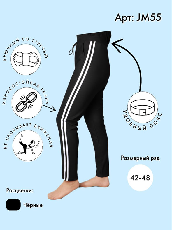 Брюки женские с лампасами VINCONTE 42-48