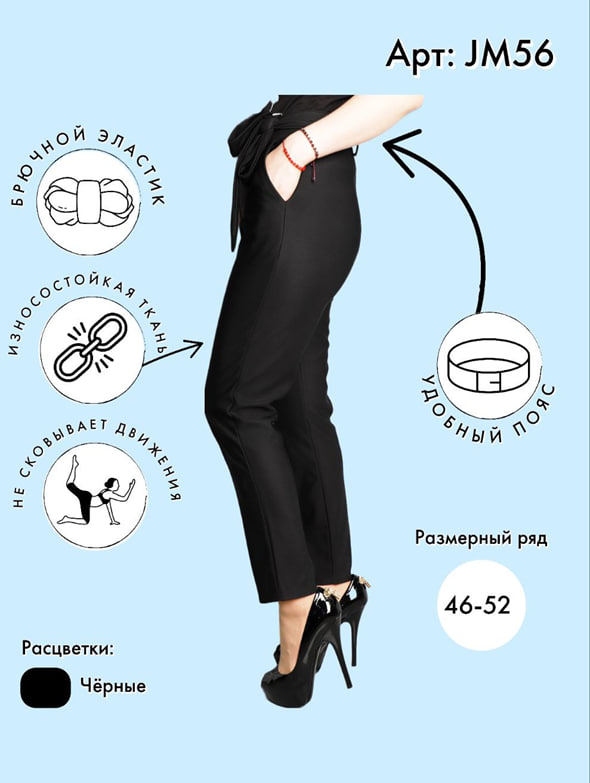 Брюки женские с ремешком VINCONTE 46-52