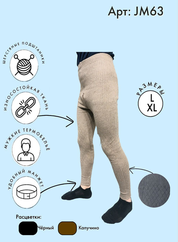 Гамаши шерстяные мужские VINCONTE L, XL