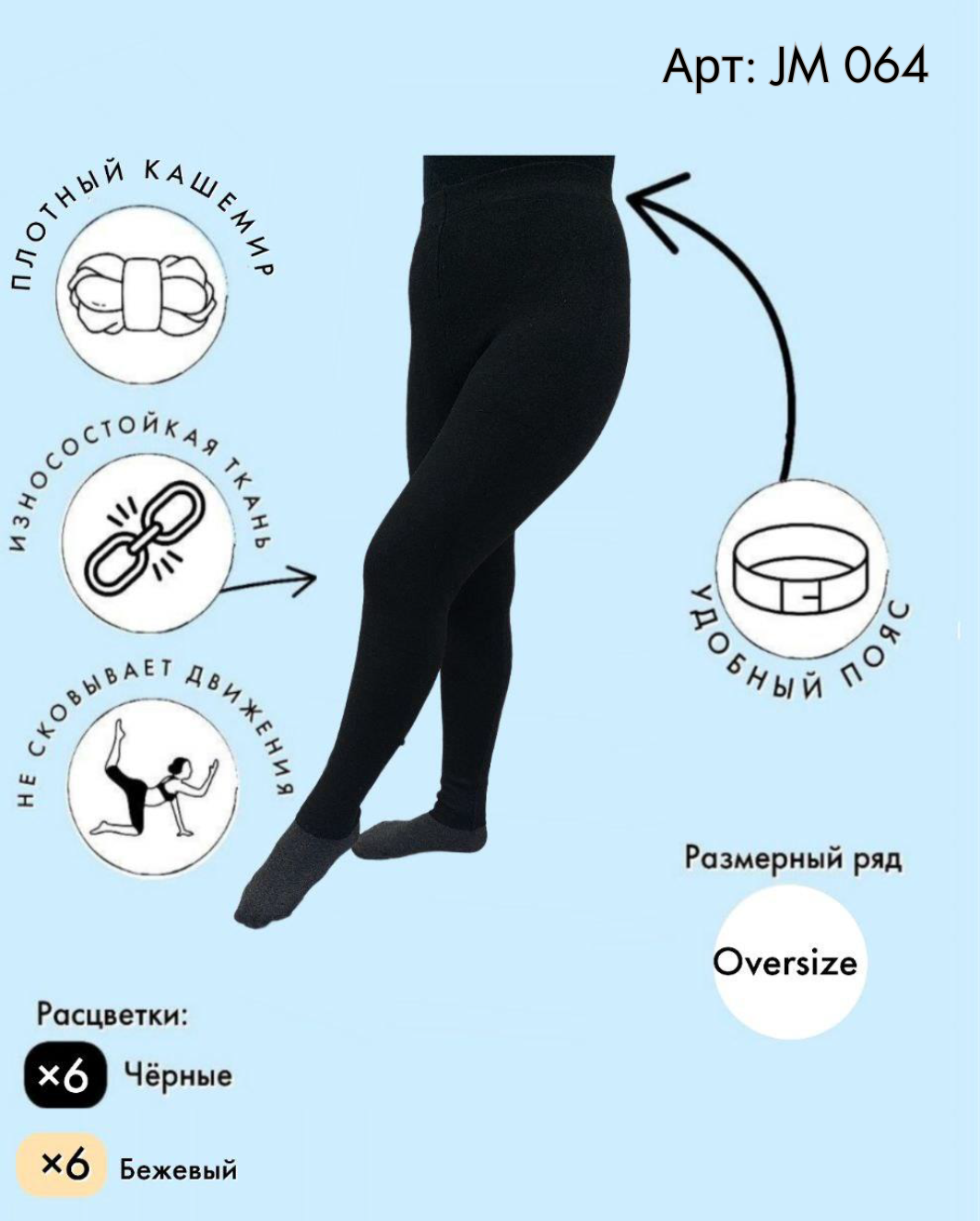Гамаши шерстяные Vinconte One size