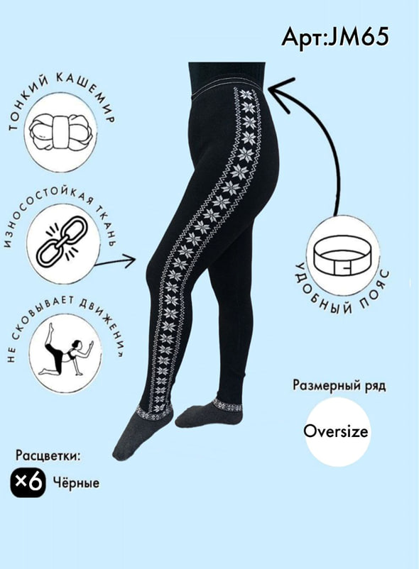 Гамаши шерстяные женские VINCONTE one size
