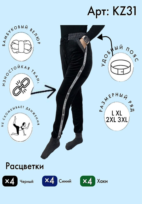 Трико женские бамбуковый велюр с лампасами VINCONTE L, XL, XXL, XXXL