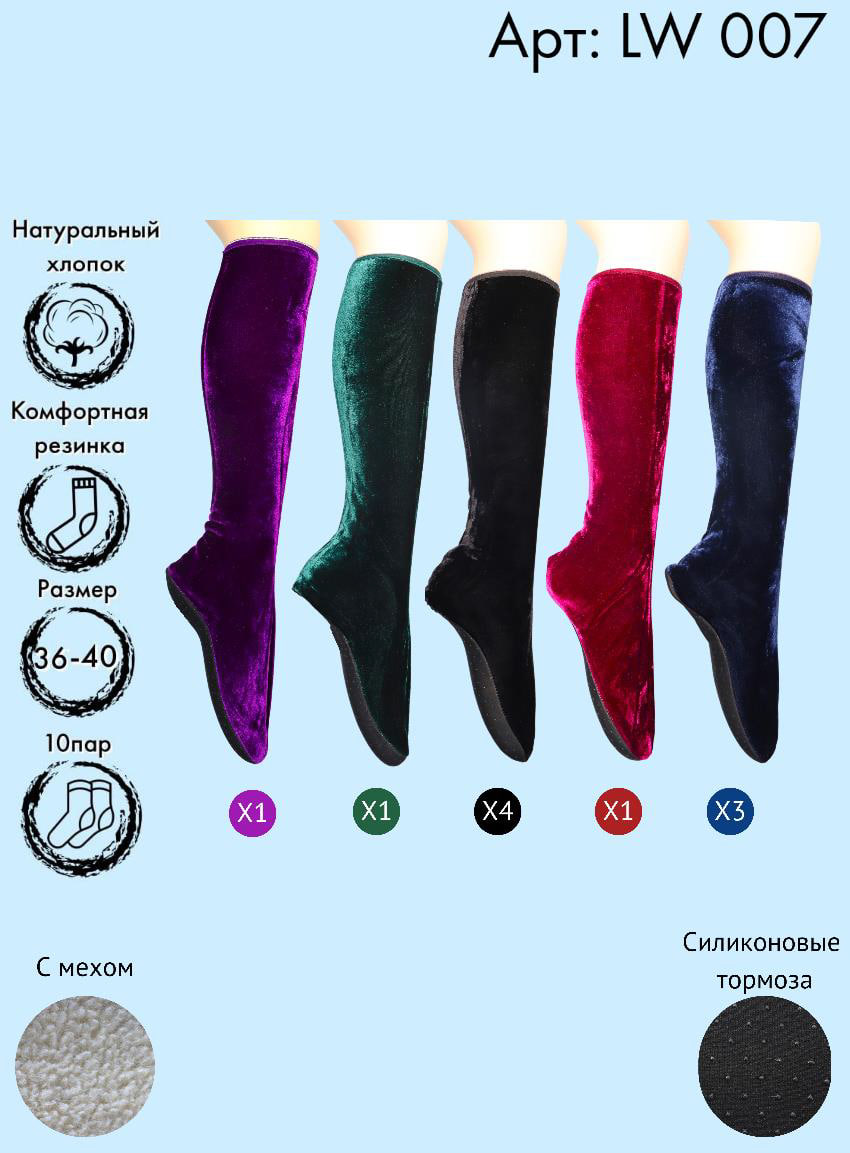 Ичиги бархатные 36-40
