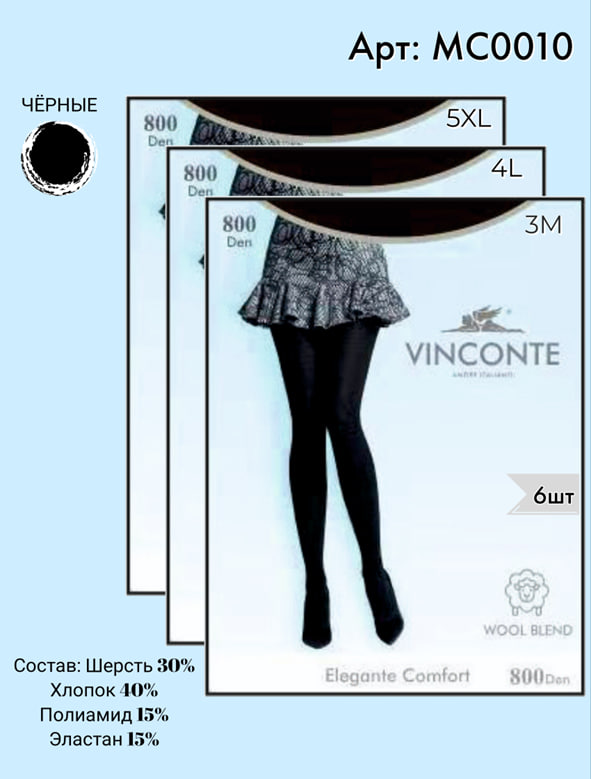 Колготки Vinconte 800 den M, L, XL