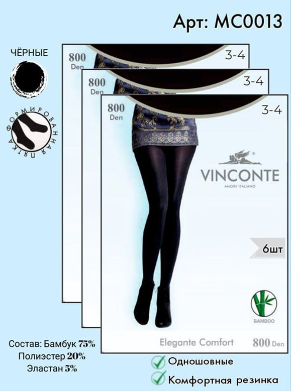 Колготки Vinconte 800 den 4-5