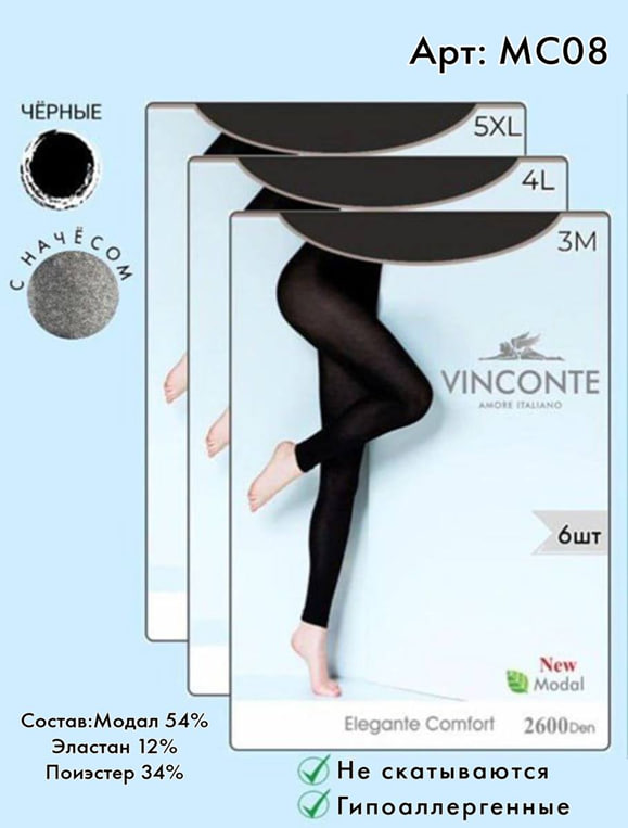 Колготки Vinconte 2600 den M, L, XL
