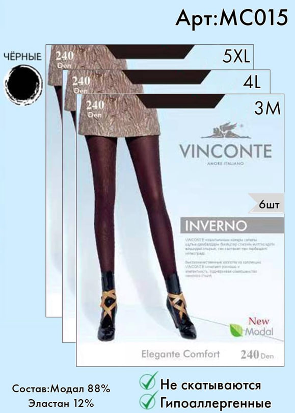 Колготки Vinconte 240 den M, L, XL