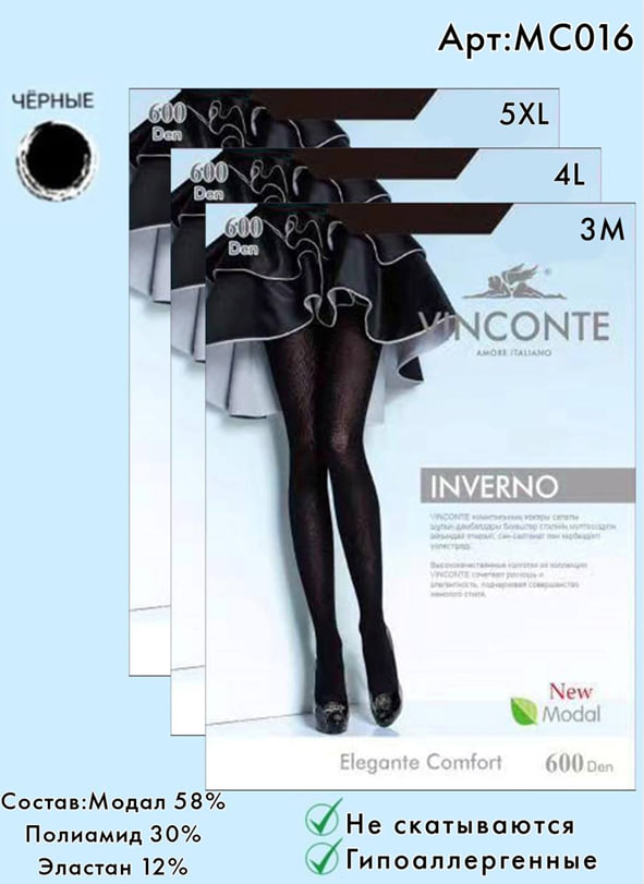 Колготки Vinconte 600 den M, L, XL