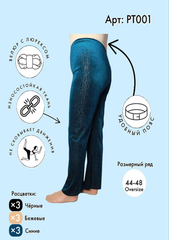 Кюлоты велюровые с люрексом Vinconte onesize