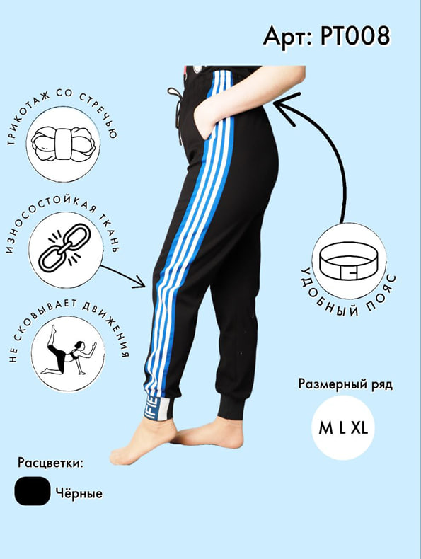Трико женские трикотажные с лампасами двух-нитка VINCONTE M, L, XL