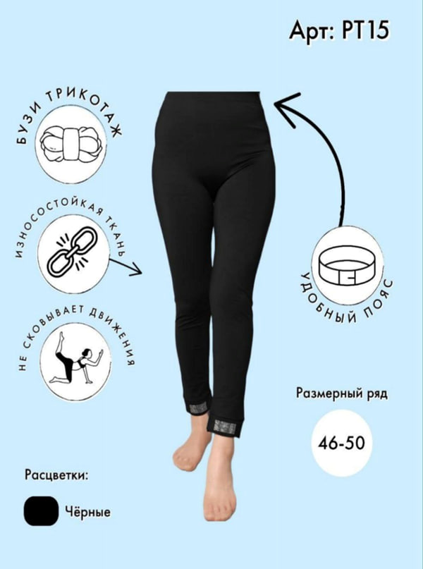 Лосины со стразами Vinconte 46-50