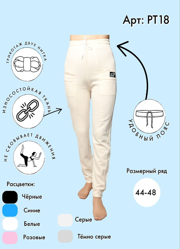 Трико женские трикотажные двух-нитка VINCONTE 44-48