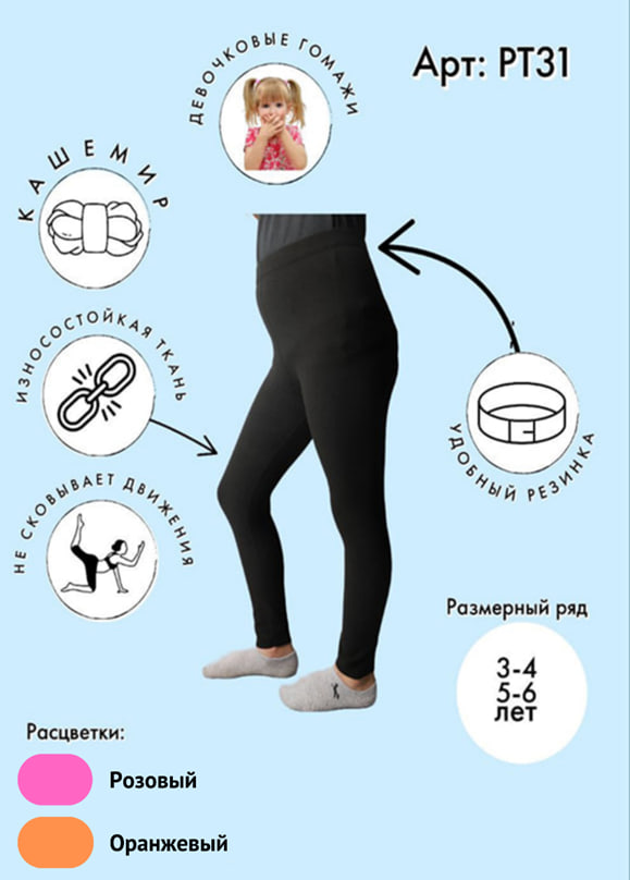 Кашемировый гомаж для девочек  3-4 / 5-6