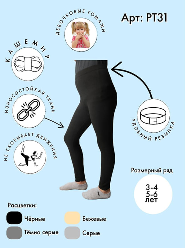 Кашемировый гомаж для девочек 3-4 / 5-6