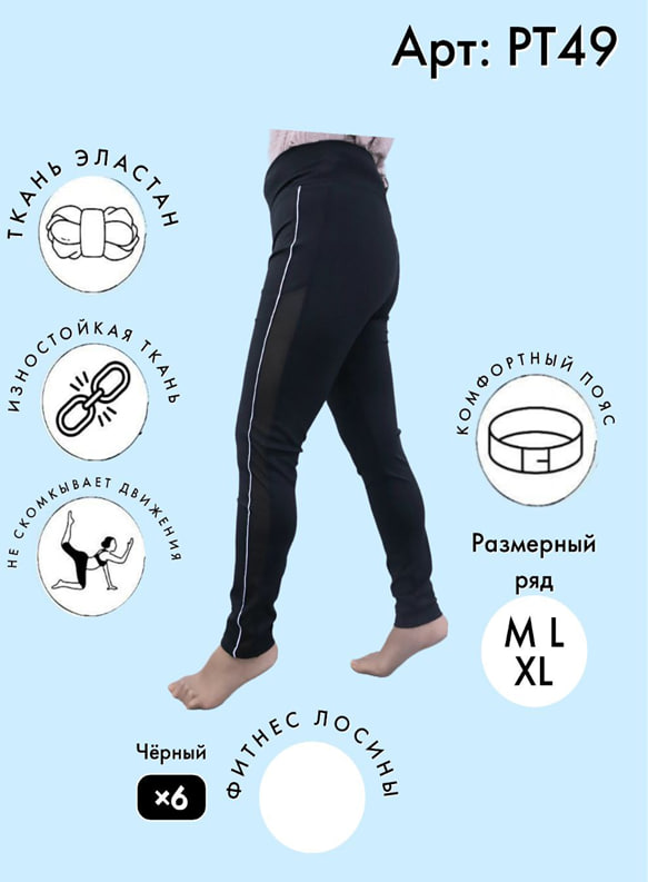 лосины фитнес с лампасами VINCONTE M, L, XL