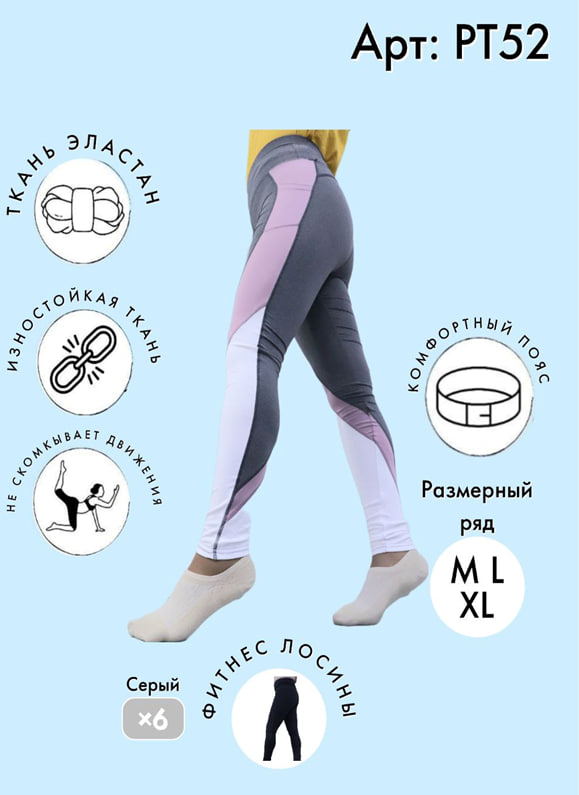 Лосины эластик фитнес VINCONTE M, L, XL