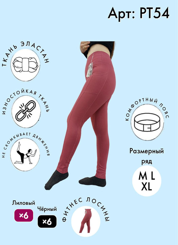 Лосины эластик для фитнеса VINCONTE M, L, XL