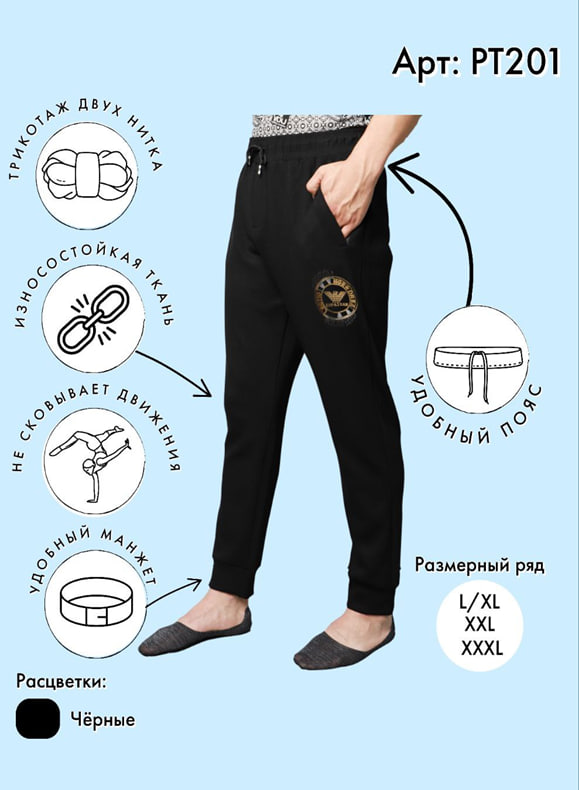 Трико мужские трикотажные двух-нитка VINCONTE L, XL, XXL, XXXL