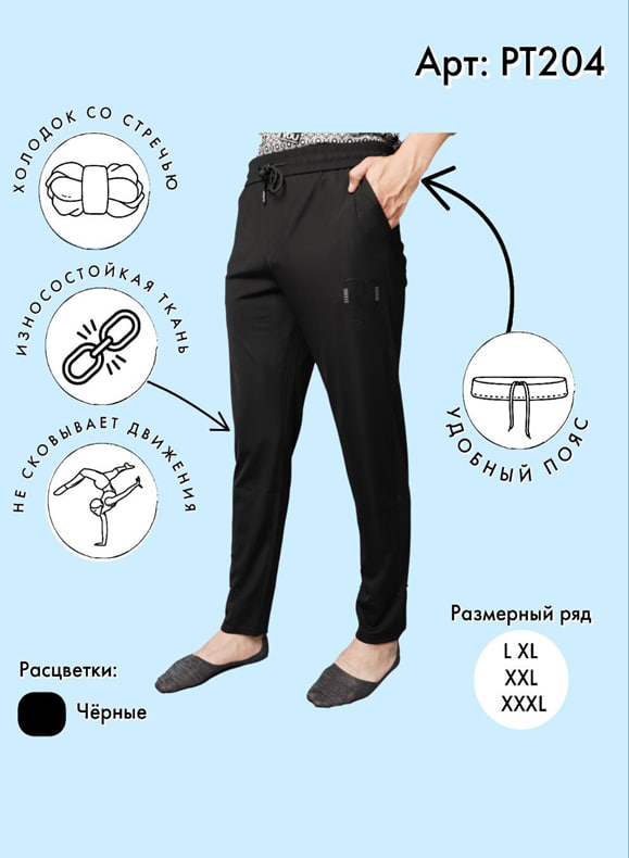 Трико мужские холодок VINCONTE L, XL, XXL, XXXL