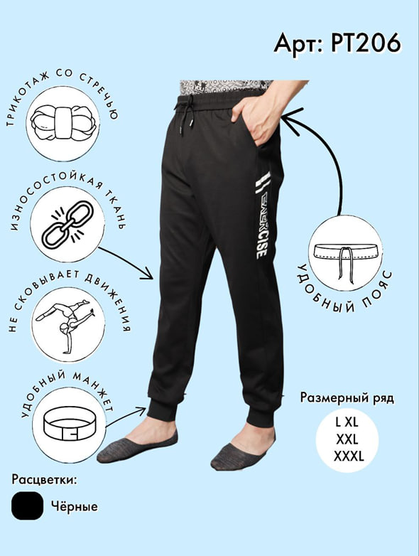 Трико мужские трикотажные с боковой надписью VINCONTE L, XL, XXL, XXXL