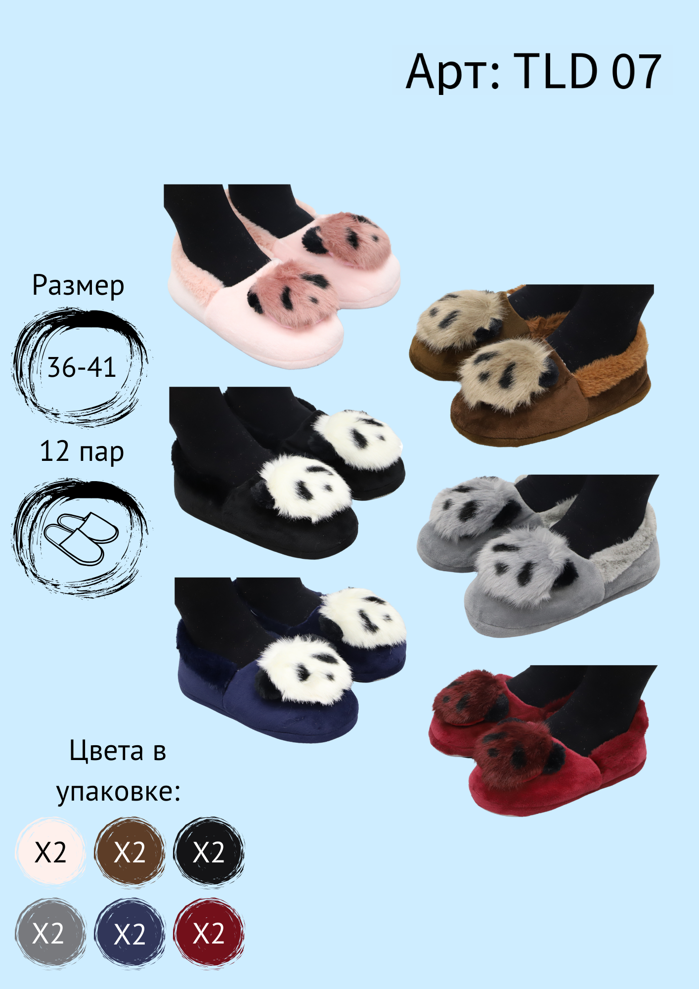 Тапочки Панда Vinconte 36-40