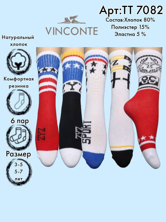 Хлопковые гольфы 3-5 / 5-7