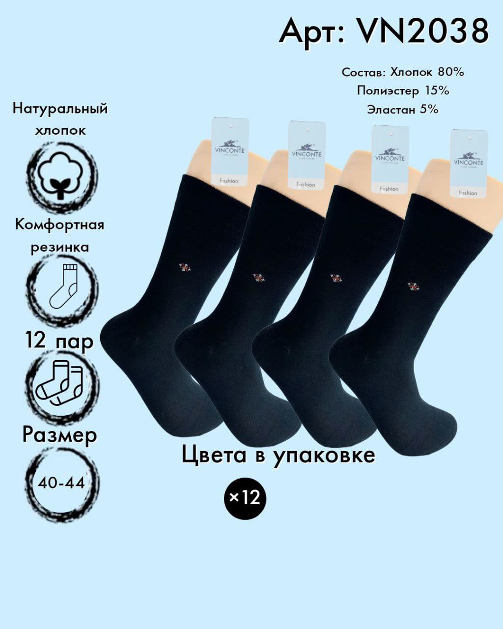 Хлопок высокие 40-44