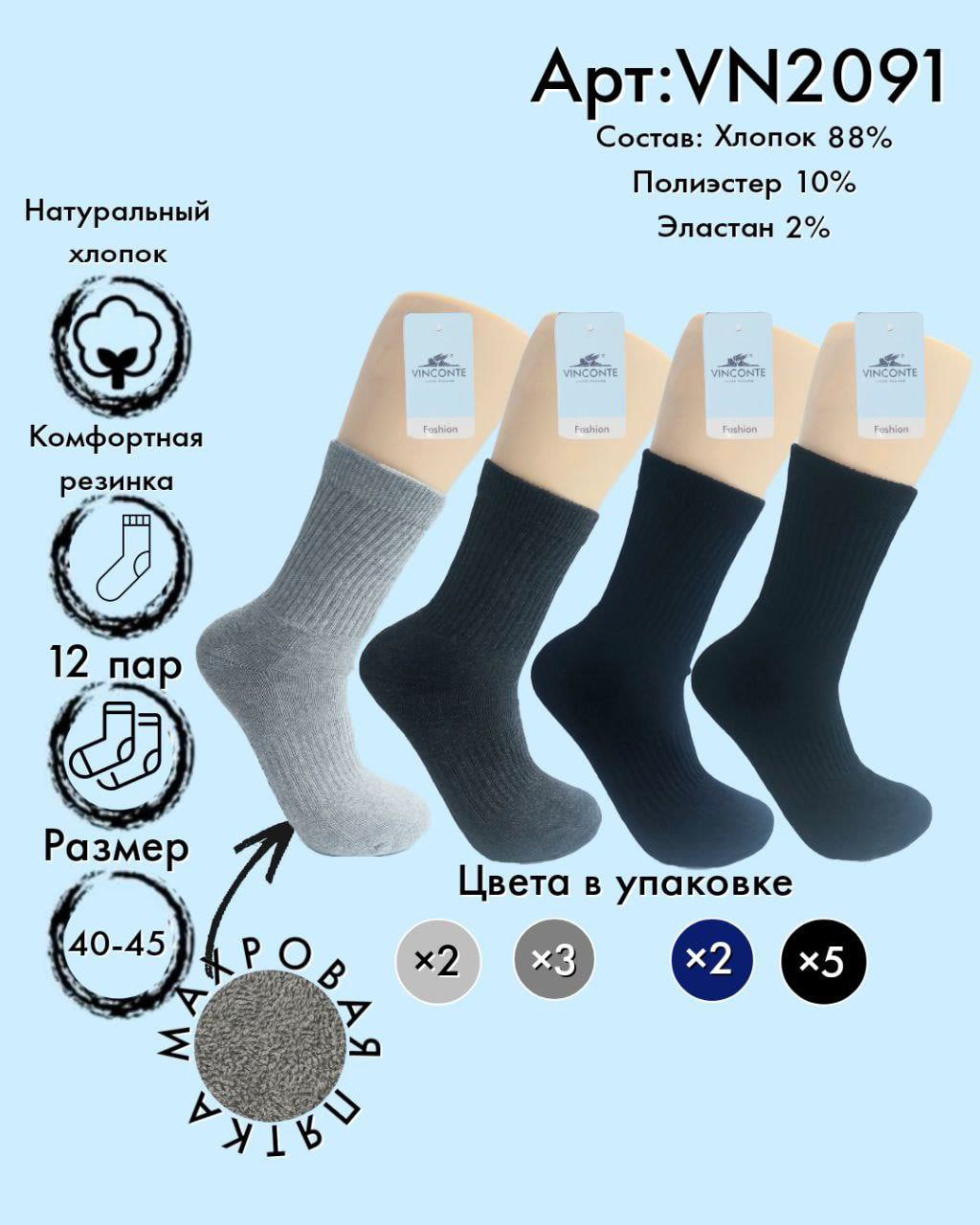 Хлопковые носки с махровой пяткой 40-45