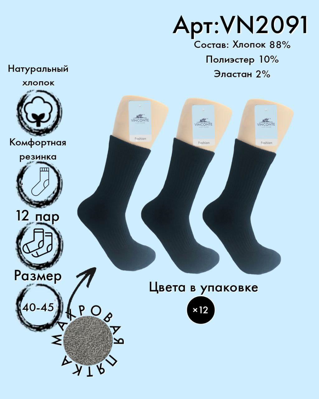 Хлопковые носки с махровой пяткой 40-45