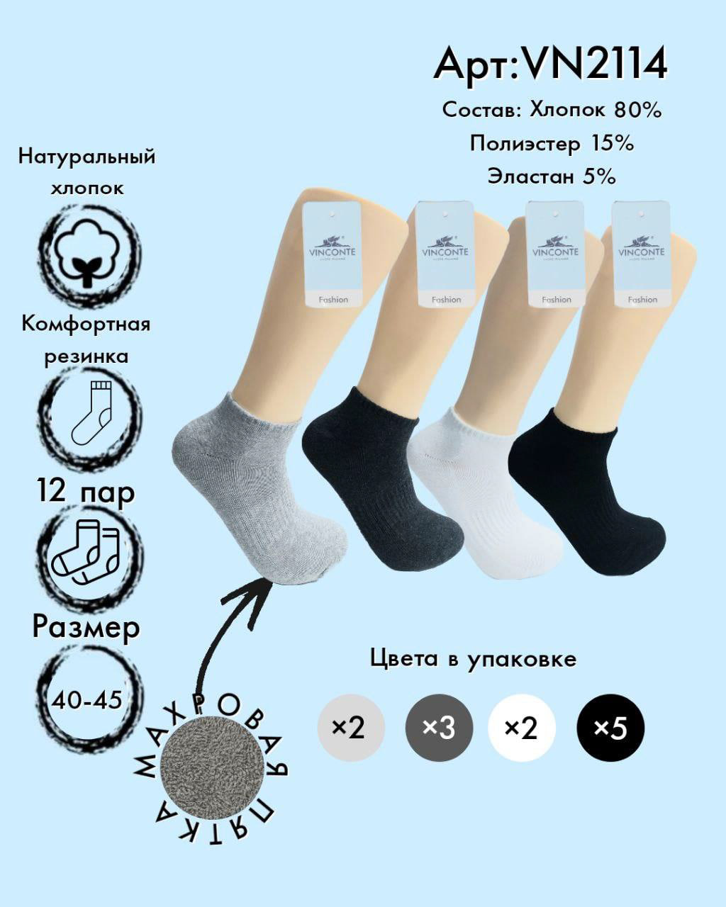 Хлопковые носки с махровой пяткой 40-45