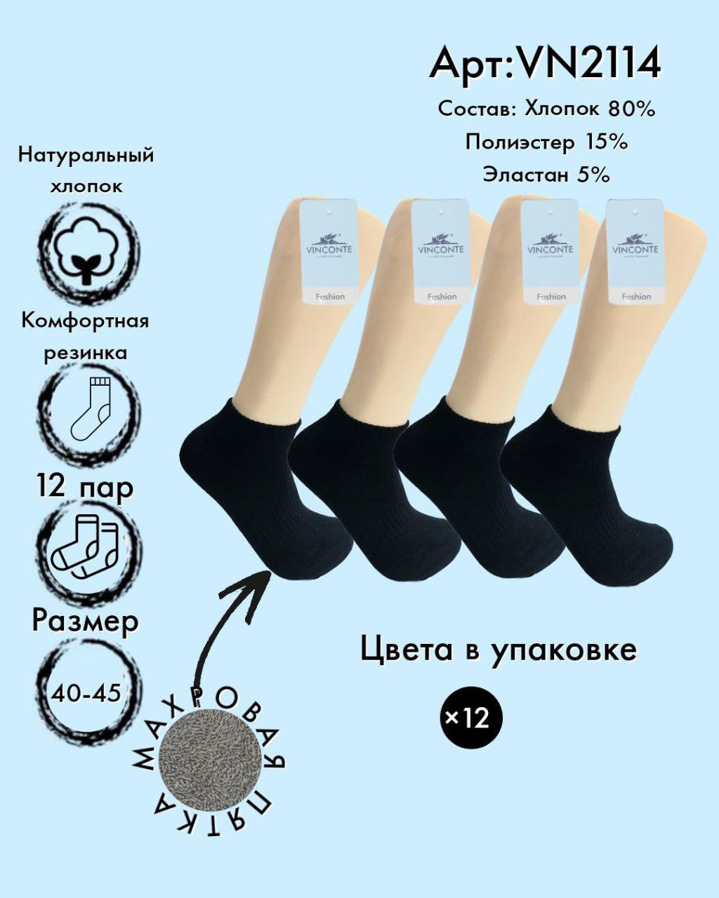 Хлопковые носки с махровой пяткой 40-45