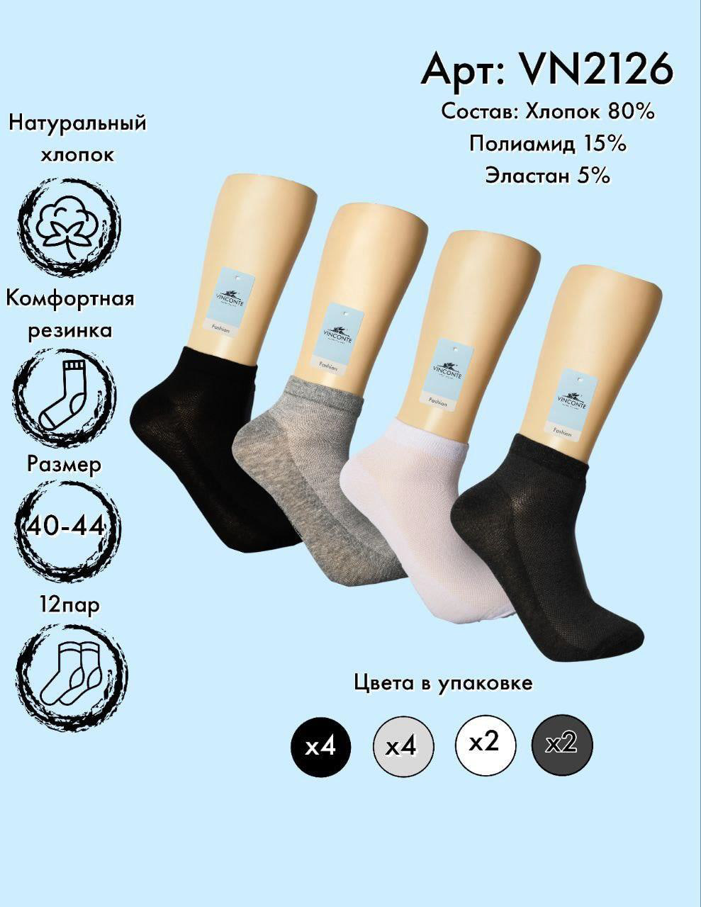 Хлопок укороченные сеточка 40-45