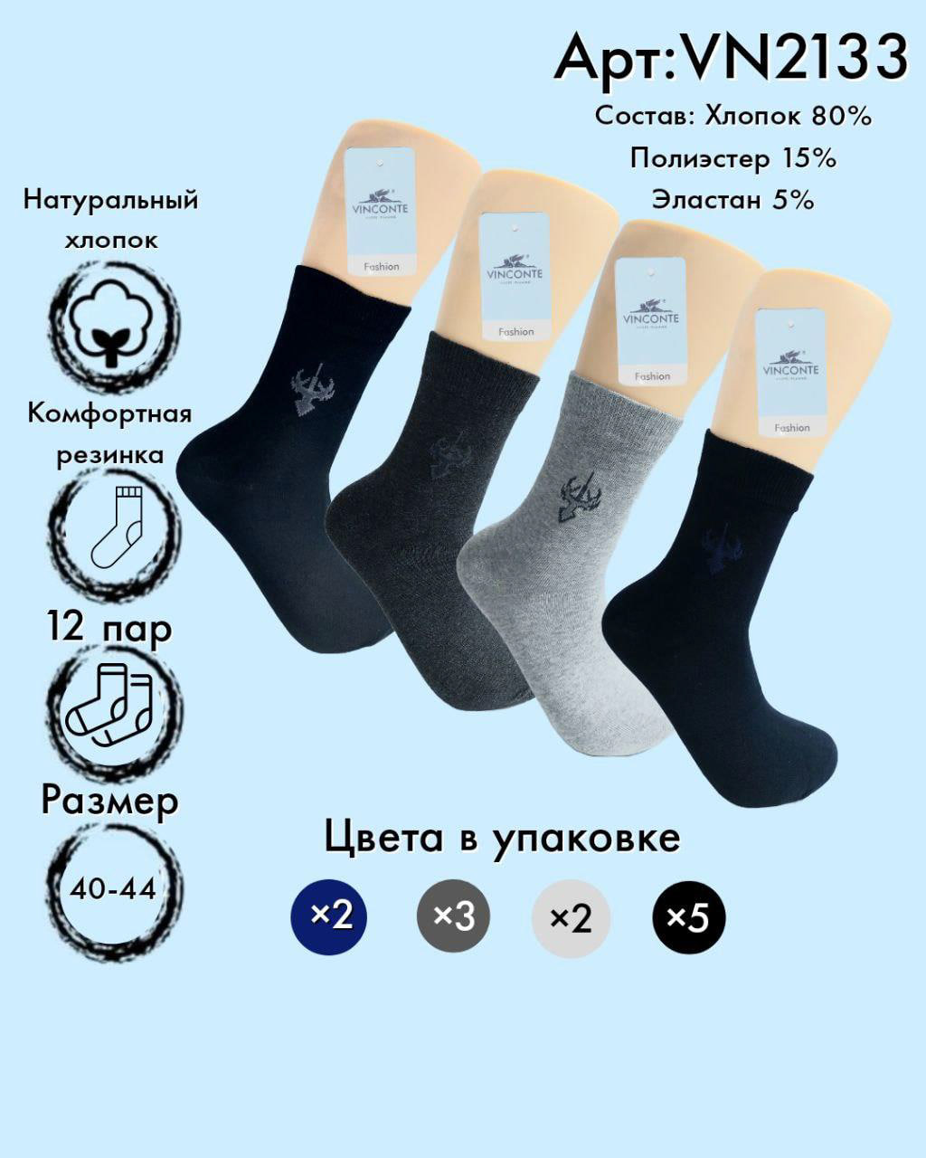 Носки с принтом Якоря средняя длина Vinconte 40-44