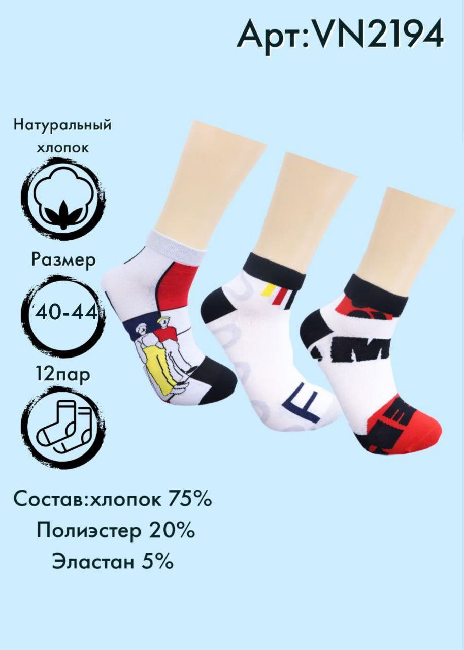 Укороченные мужские цветные 40-44