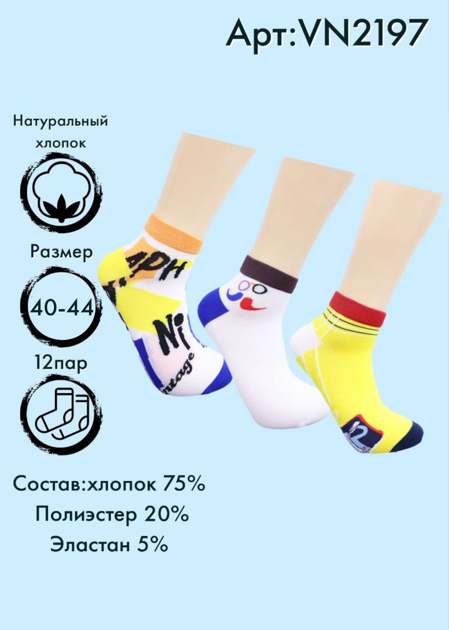 Укорочение мужские цветные 40-44