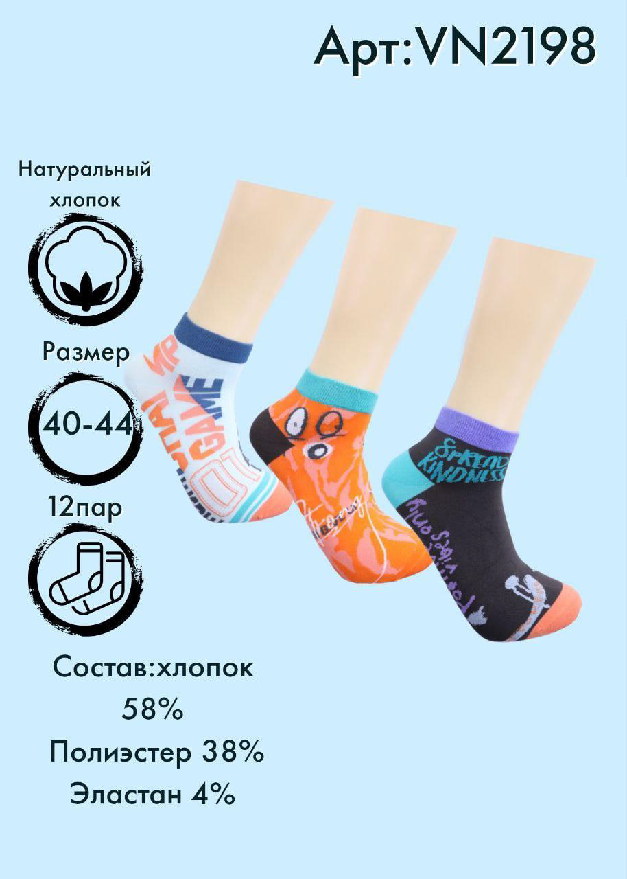 Укороченые мужские цветные 40-44