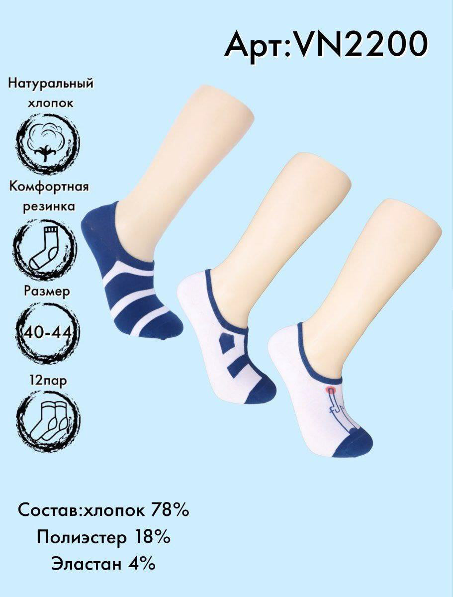Следики мужские c рисунком 40-44