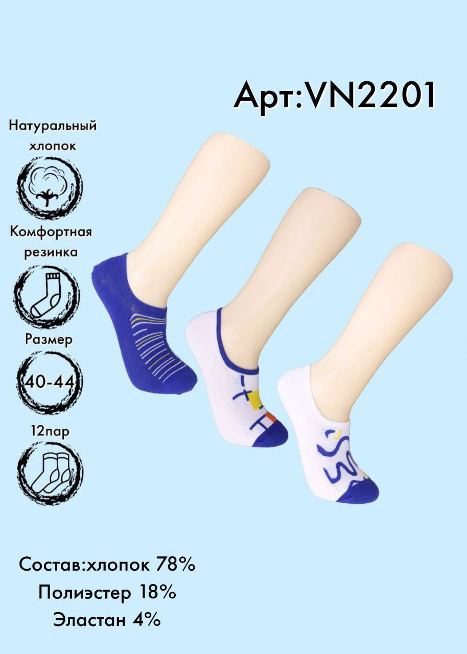 Следики мужские c hbceyrjv 40-44