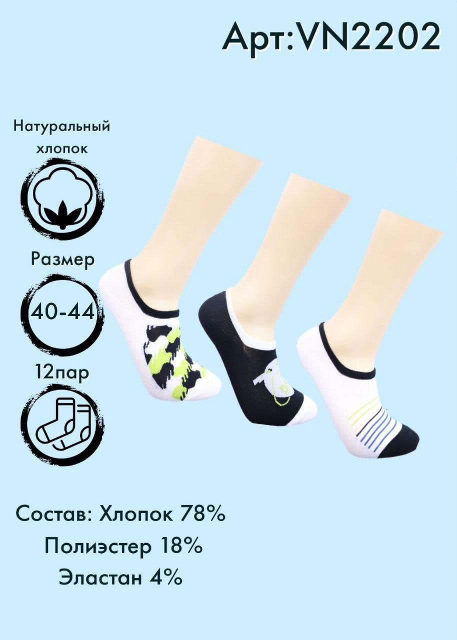 Следики мужские  с рисунком 40-44