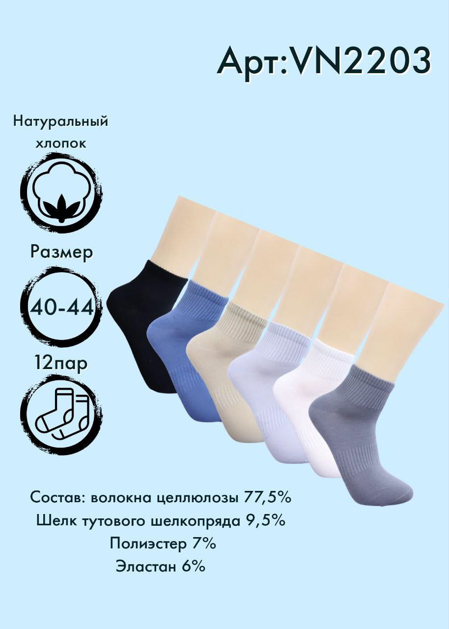 Хлопок мужские с ортопедической резинкой 40-44