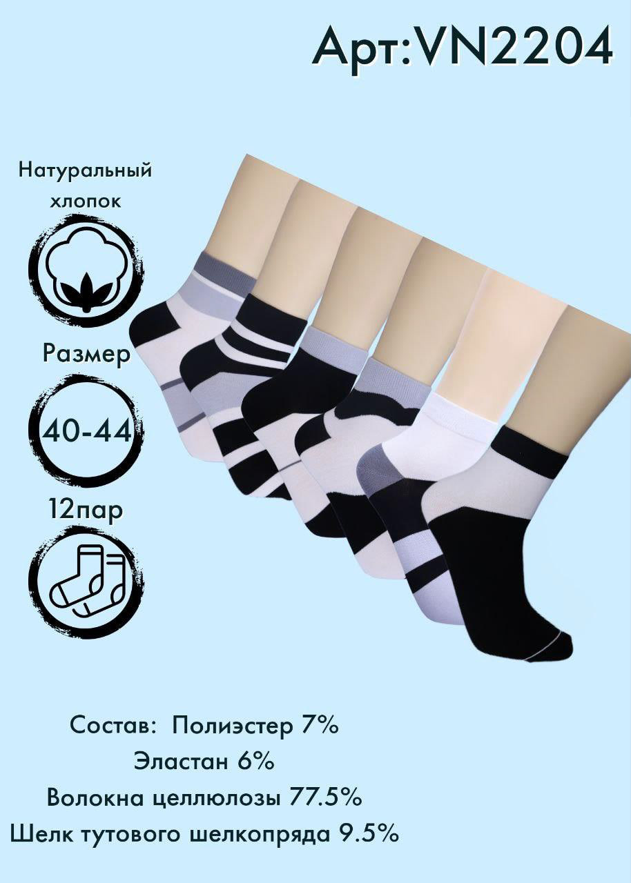 Хлопок мужские 40-44